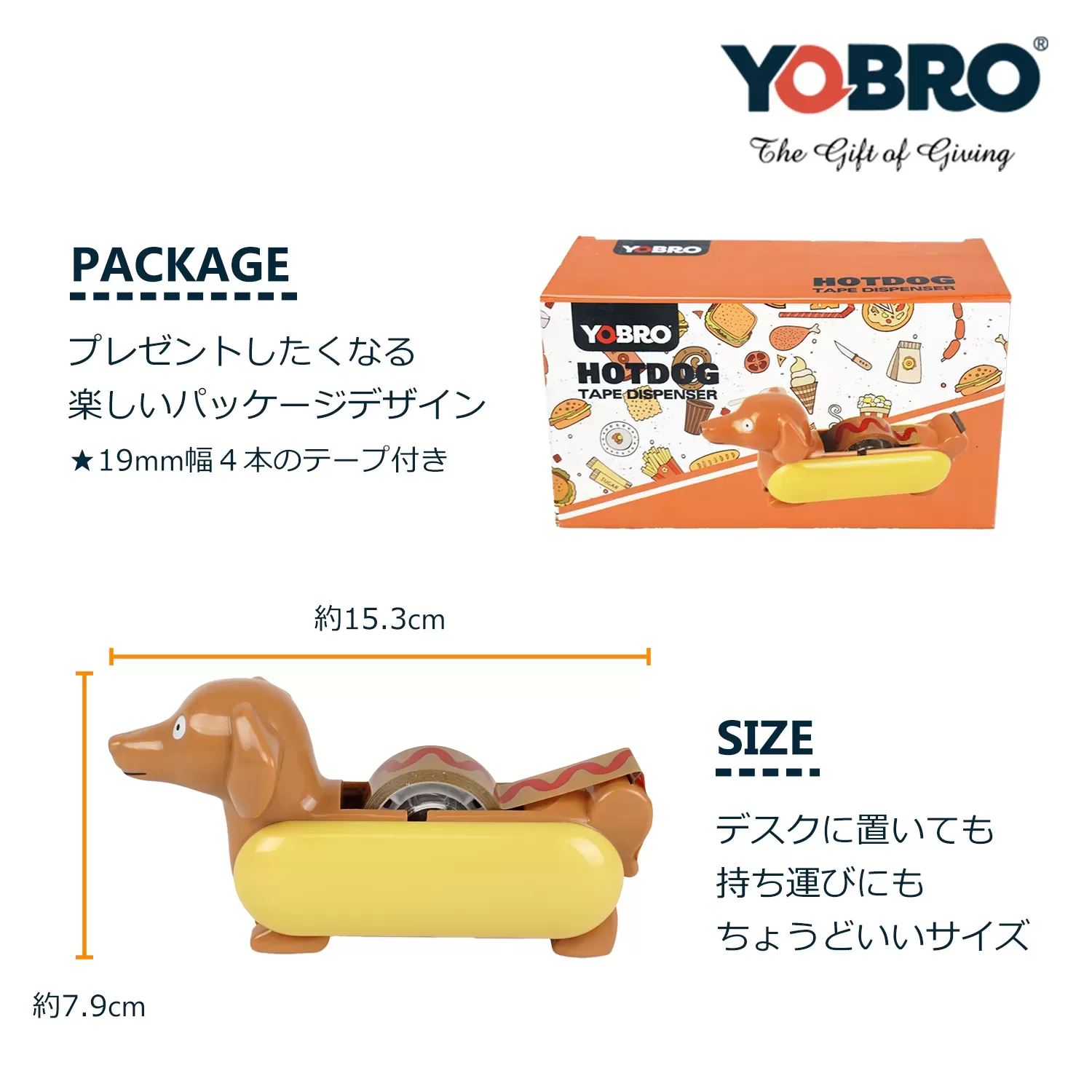 Hotdog Tape Dispenser